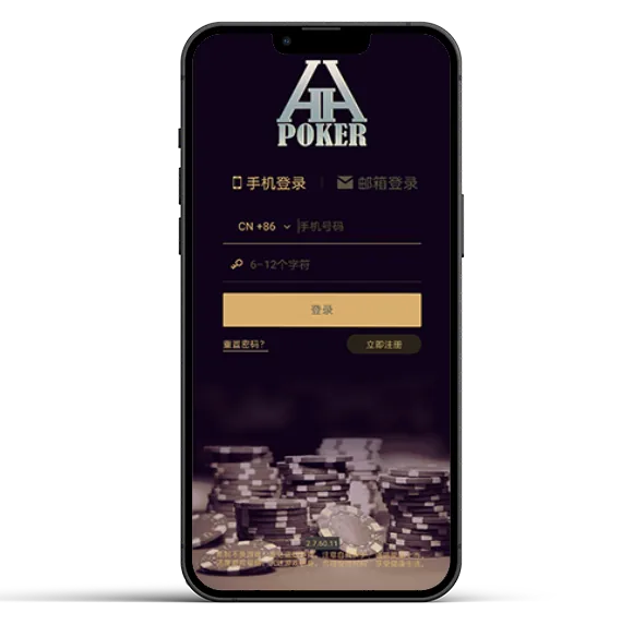 HHPoker扑克 - 专业德扑圈下载界面
